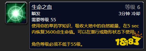 封神wlk采药专业专属加成是什么 采药专业专属加成介绍