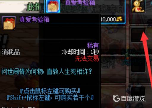 真封神最新解密结婚需要什么条件?