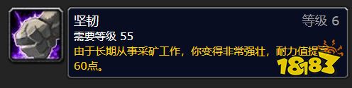 封神wlk采矿专业专属加成是什么 采矿专业专属加成介绍