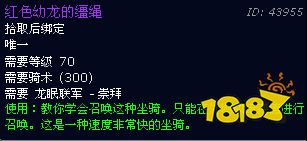 封神wlk龙眠联军声望怎么开 龙眠联军声望开启任务介绍