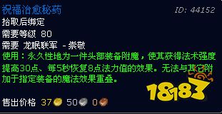 封神wlk龙眠联军声望怎么开 龙眠联军声望开启任务介绍