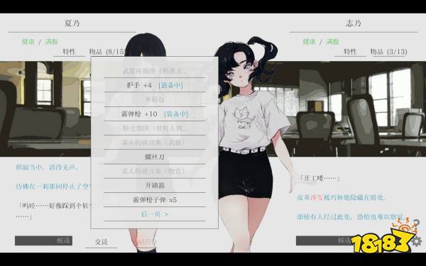 世界的终末之夏，少女的漂泊之旅！文字冒险游戏《夏日彼方beyond》开启发售