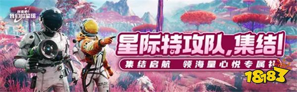 《创造吧！我们的星球》震撼首发，心悦俱乐部注册赢888Q币，专属枪械皮肤、定制沙发椅限时抢