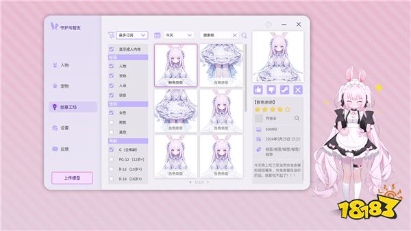 《Ai Vpet/守护与智友》测试服倒计时，打造独一无二的AI虚拟伴侣