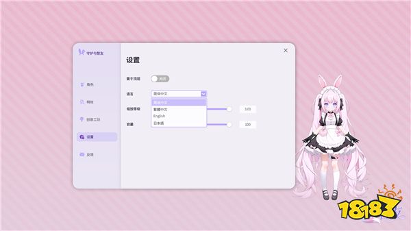 《Ai Vpet/守护与智友》测试服倒计时，打造独一无二的AI虚拟伴侣