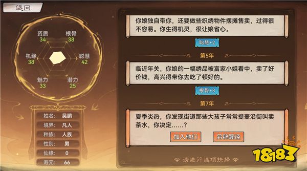 祖师传道|破劫飞升之“斩红尘”玩法介绍