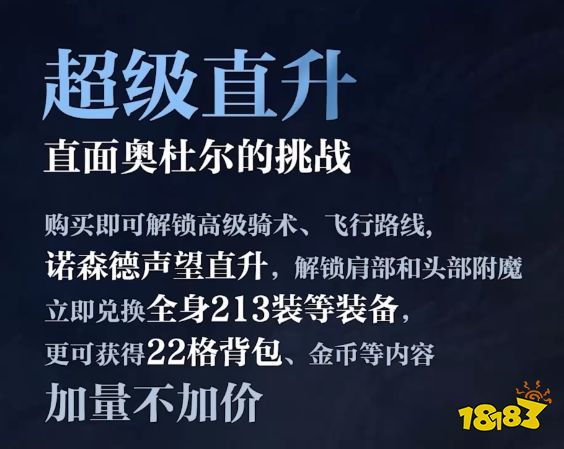 封神wlk归乡纹章如何获得 wlk归乡纹章获取方法介绍