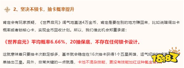 好玩的策略并不贵，《世界启元》引领SLG进入新时代