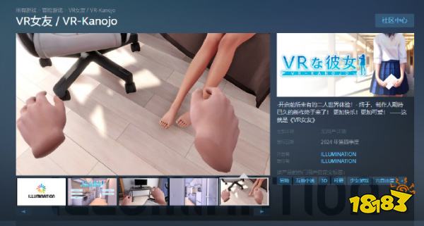 谁青回？《VR女友》制作人最新作《VRな彼女》今年冬季发售