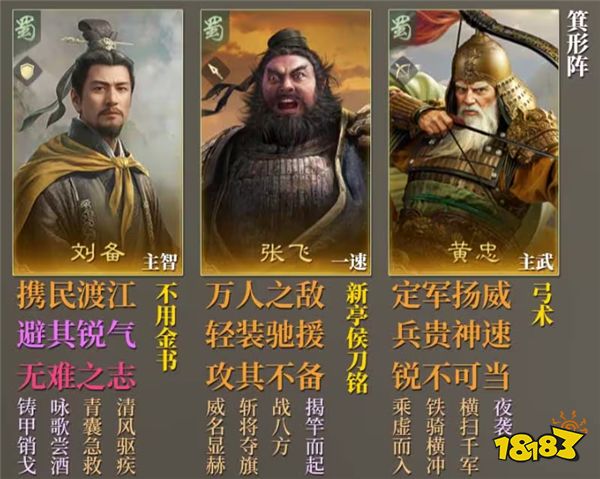 公测首周千盟混战热火朝天！《三国：谋定天下》全阵容武将养成推荐