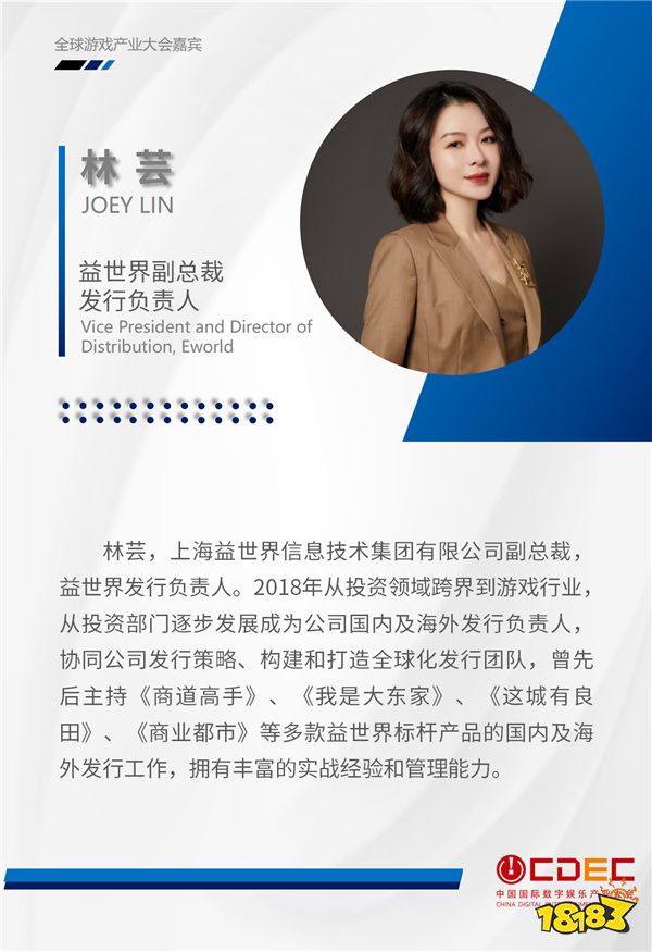 全球游戏产业大会第二批重磅嘉宾公布！