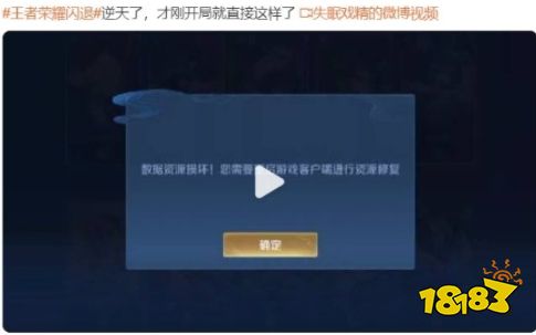 在修了在修了！《真封神私服之作》闪退登热搜：10v10版本上线，官方回应相关问题已修复