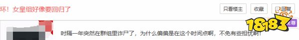 警报拉响！知名D加密黑客“女皇”回归吓坏玩家：求别搞《》！