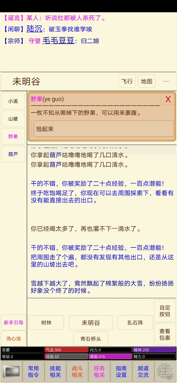 彩虹岛私服发布网新手攻略:2021好玩的武侠单机游戏推荐 这几款特好玩