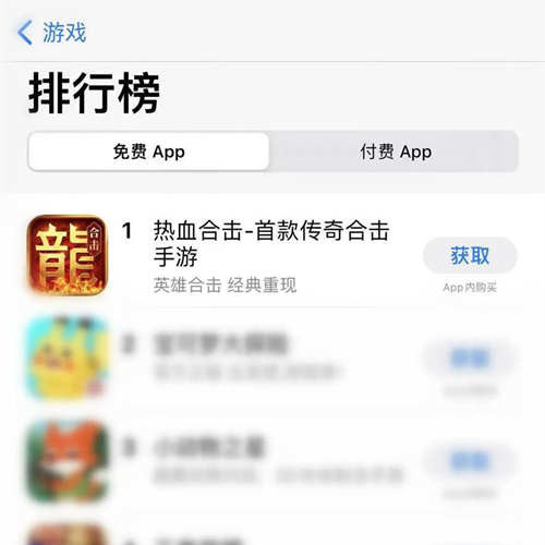 贪玩《热血合击》上线首日登顶APPStore免费榜！