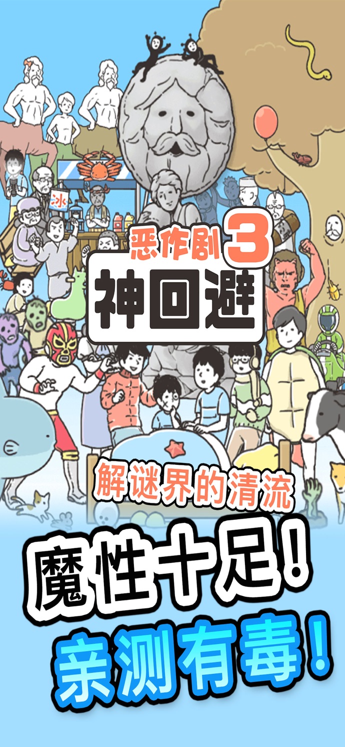 彩虹岛私服奇遇事件解谜攻略:2021好玩的日系逃脱彩虹岛推荐 神回避哇