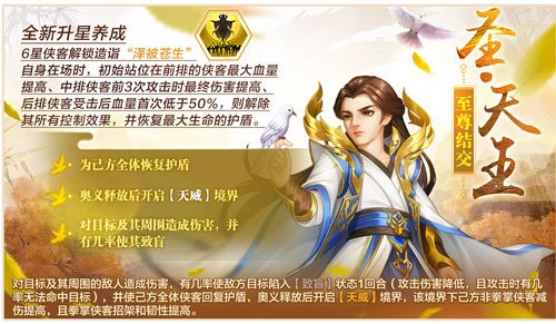 开魔域私服会被举报吗？《侠客风云传OL》圣·天王强势登场 慈悲引渡剑宗来