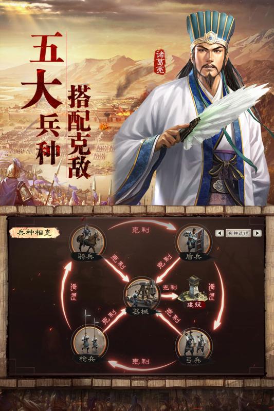 三国能选5个武将带兵游戏推荐 三国天龙八部