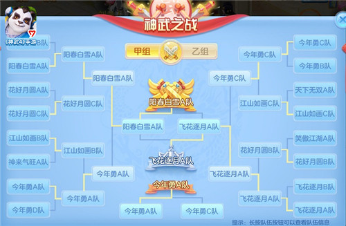 奇迹私服安装架设教程_《神武4》奇迹第66届神武之战圆满落幕 阳春白雪A队强势夺冠