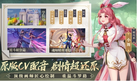 《斗罗大陆：武魂觉醒》上线，腾讯魔域助手送你首充礼包专属福利