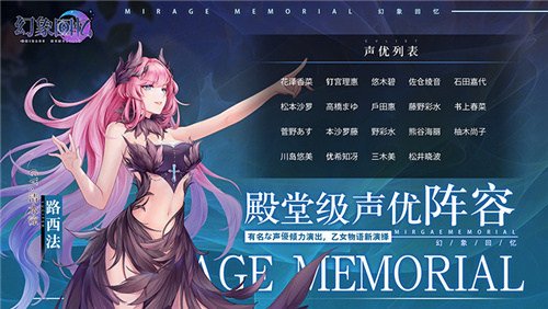 魔域私服发布网任务成就奖励解析:《幻象回忆》3.25首测：首次十连必出SS卡 狂送400+抽