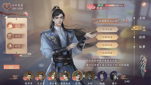 与小范大人同游江湖 《庆余年》魔域伙伴系统揭秘