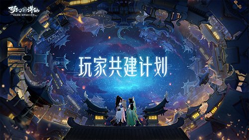 共赴如梦仙侠大世界《梦幻新诛仙》“好梦魔域”测试今日开启