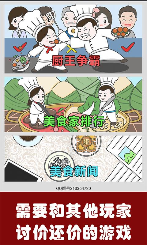 模拟经营各种店铺的游戏推荐 开店小天才