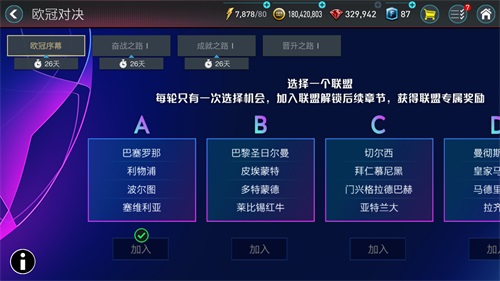 欧冠对决拉开华丽大幕 超嗨活动燃情照进现实!