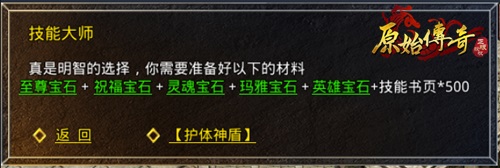 一针强心剂!《原始彩虹岛》全能奶妈道士神技获取攻略快收藏