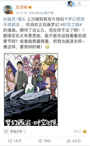 真封神私服奇遇事件解谜攻略:降临三界，正式代言《梦幻西游三维版》《梦幻西游网页版》