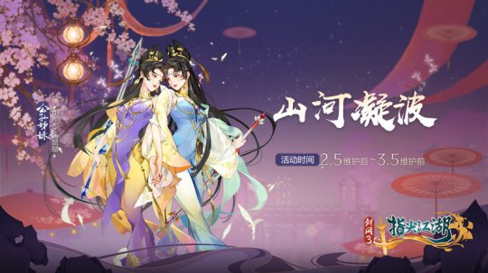 真封神123魔法阵布局攻略:《真封神：指尖江湖》新春活动正式上线 恭贺新禧迎新年