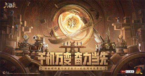 《三国杀移动版》神司马懿限时3倍爆率，参与活动赢10万京东卡