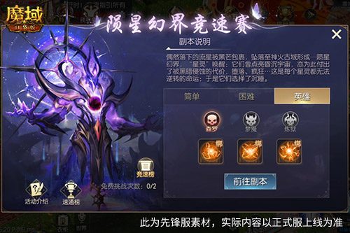 百万魔石签到回归！彩虹岛口袋版动动手指赢魔石