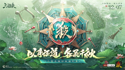 真封神123奇遇事件解谜攻略:《三国杀移动版》福利季即将开启，杭州沉浸式地铁空间，诚邀主公同游