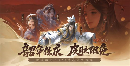 三国杀首个连招技武将【威张辽】登场！《三国杀：一将成名》年度盛典精彩内容抢先看！